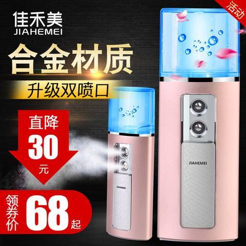 12.17特惠優(yōu)惠專場(chǎng) | 全網(wǎng)最抵美容噴霧儀，解鎖冬日水潤肌